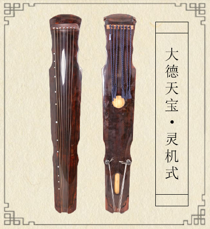 湛江市灵机式古琴
